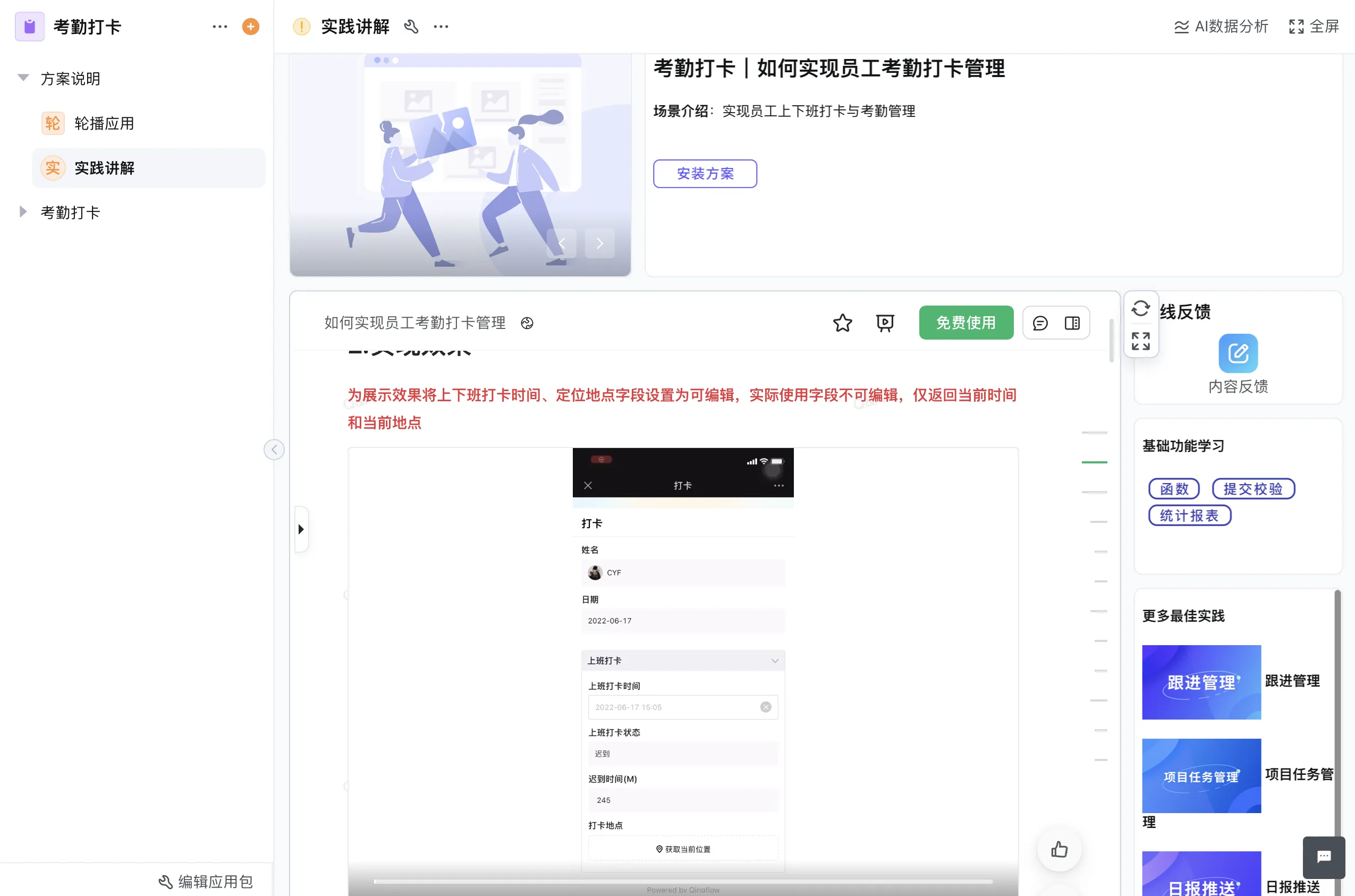 人事档案管理系统：从纸质混乱到数字精准的转型